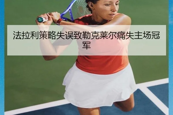 fa-la-li-ce-lve-shi-wu-zhi-lei-ke-lai-er-tong-shi-zhu-chang-guan-jun-2-801.jpg
