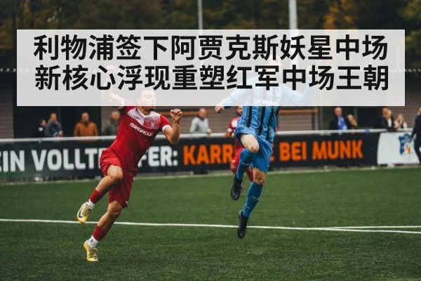 soccer midfielder action